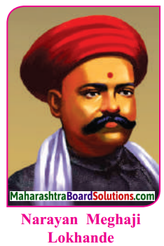 Maharashtra Board Class 8 History Solutions Chapter 11 Struggle for Equality 1