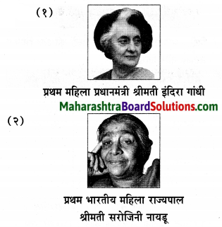 Maharashtra Board Class 6 Hindi Solutions Chapter 9 सोई मेरी छौना रे! 10