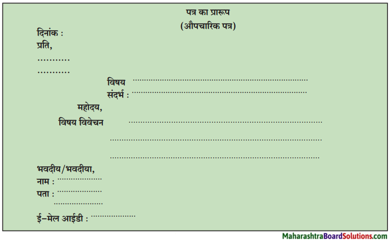 Maharashtra Board Class 10 Hindi Lokvani Solutions Chapter 8 ऐसा वसंत कब आएगा 9