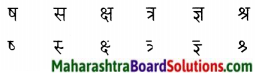 Maharashtra Board Class 5 Hindi Solutions Chapter 6 जुड़े हम 4