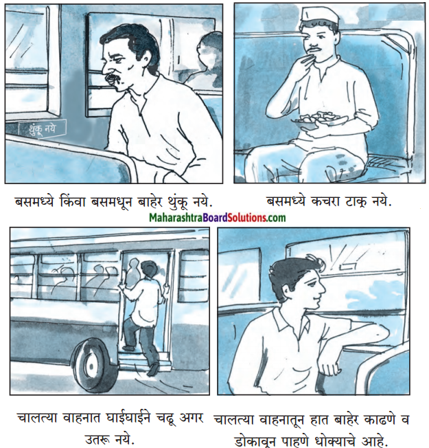 Maharashtra Board Class 5 Marathi Solutions Chapter 14 चित्रसंदेश 1