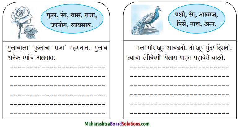 Maharashtra Board Class 5 Marathi Solutions Chapter 22 वाचूया लिहूया 1